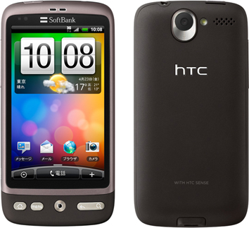 HTC Desire.jpg